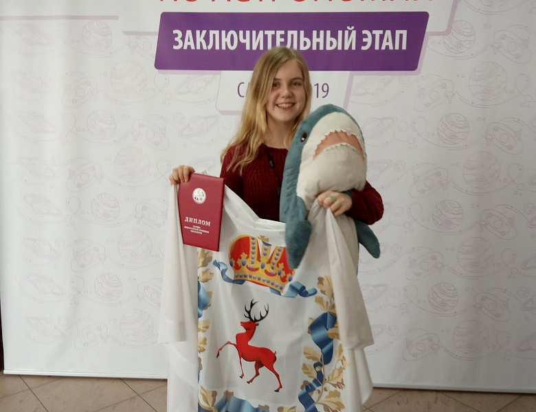 Аникина Елена - призер всероссийской олимпиады по астрономии
