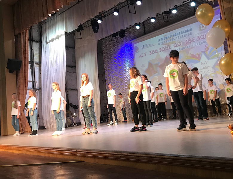 Участие шестиклассников в открытии XI Межрегионального фестиваля талантов «От звезды до звезды»