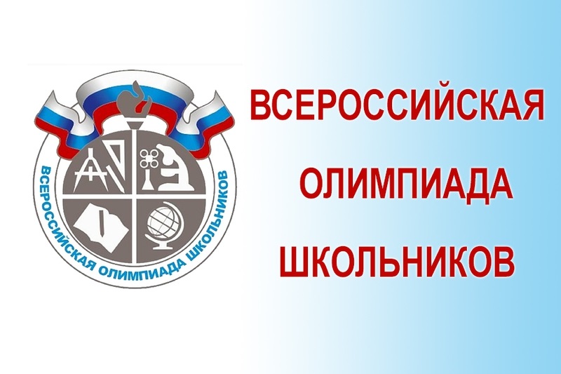 Муниципальный этап всероссийской олимпиады школьников в 2015-2016 уч.году