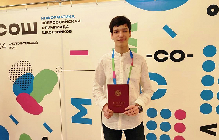 Заключительный этап всероссийской олимпиады школьников по информатике